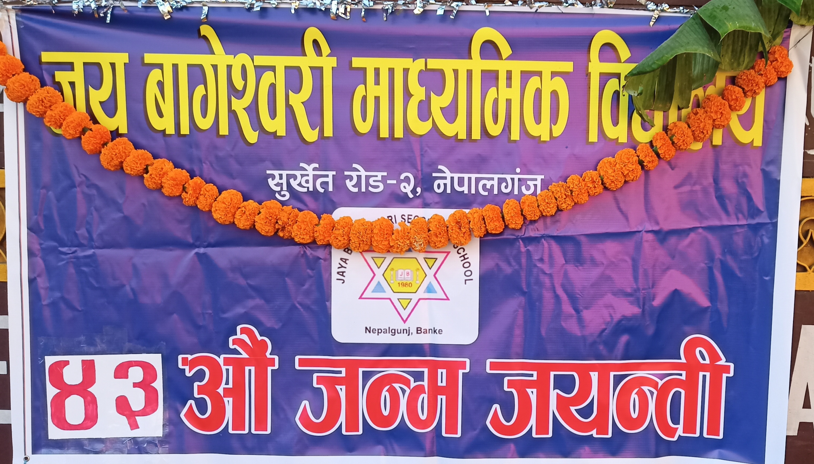 School foundation day Programm 2080